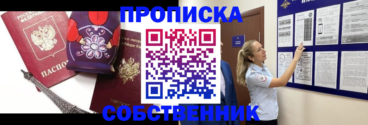 прописка для кредита в Кусе